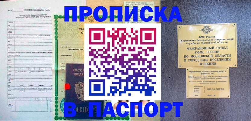 миграционный учет в ХМАО