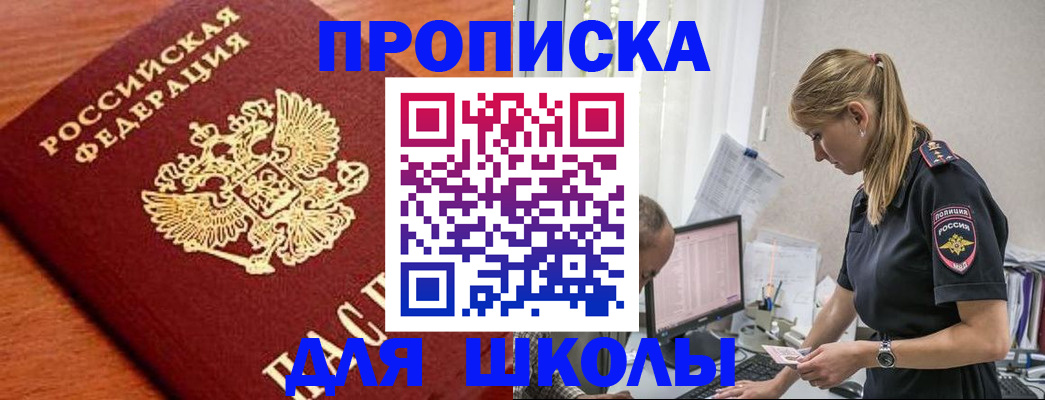 прописка гарантия в ХМАО