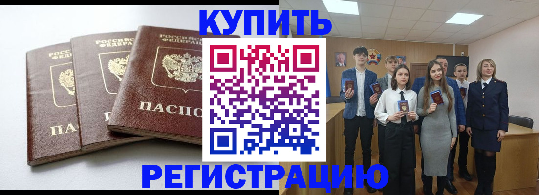 прописка 2025 в ХМАО
