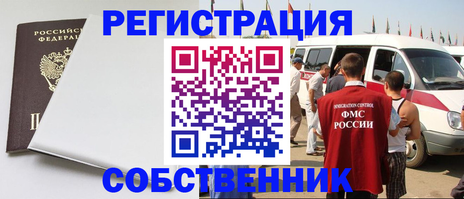 прописка паспорт в ХМАО